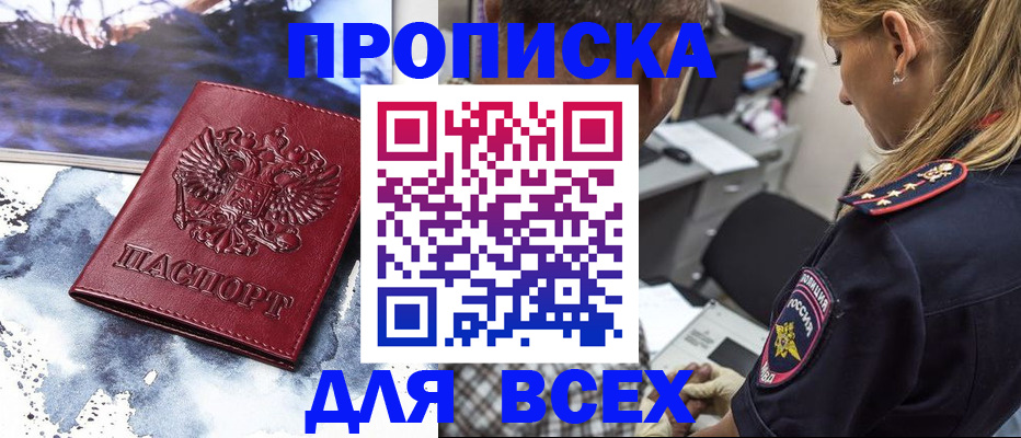 временная регистрация адрес в Нюрбе