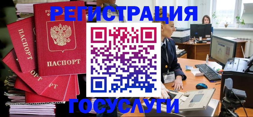 прописка для школы в Нюрбе