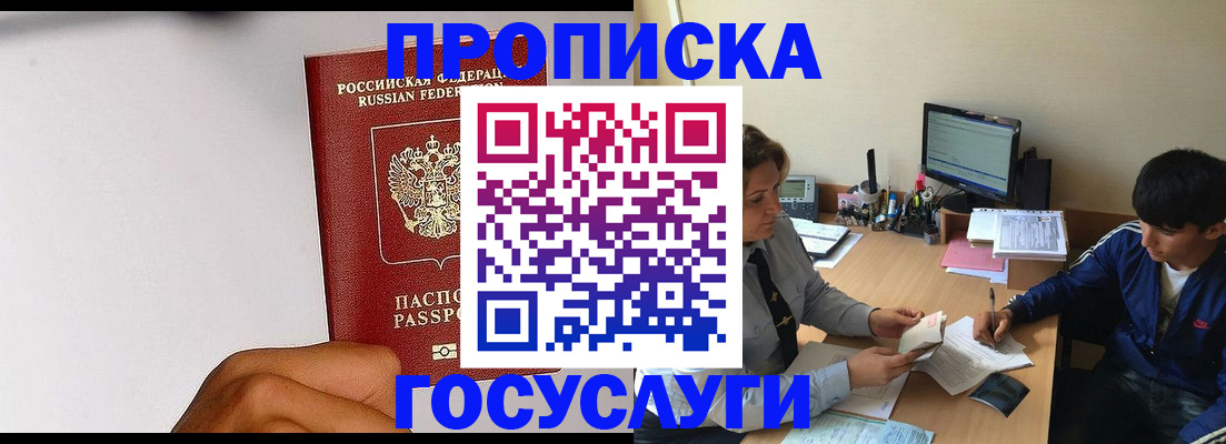 временная регистрация госуслуги в Нюрбе