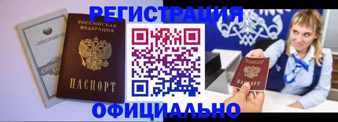 временная регистрация для школы в Нюрбе