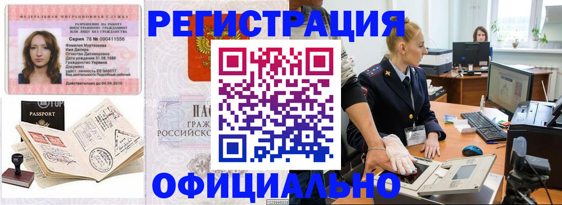 прописка для школы в Нюрбе