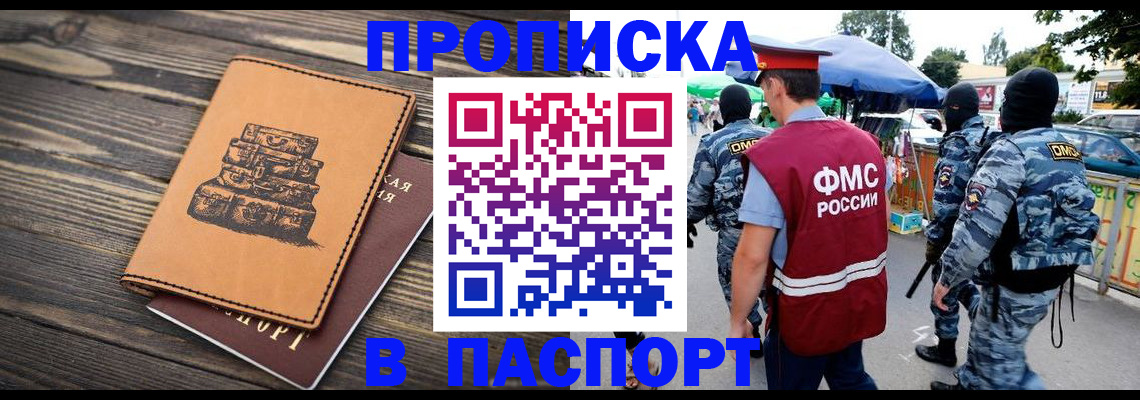 временная регистрация 2025 в Нюрбе