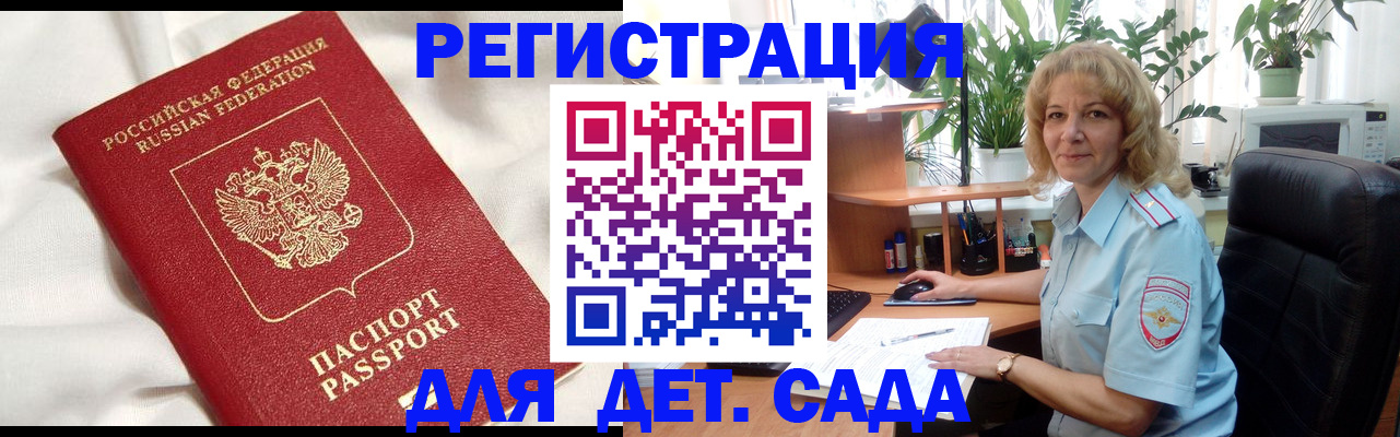 миграционный учет в Нюрбе