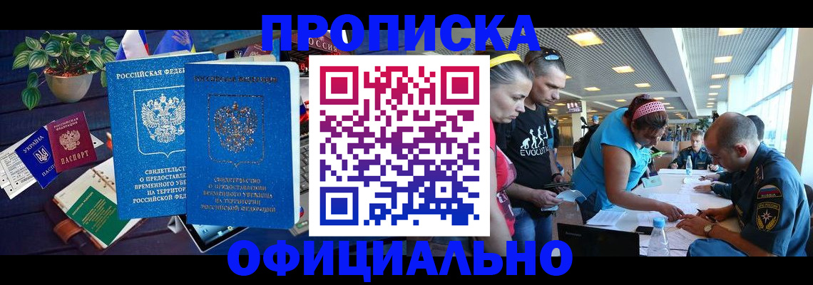 временная регистрация купить в Нюрбе